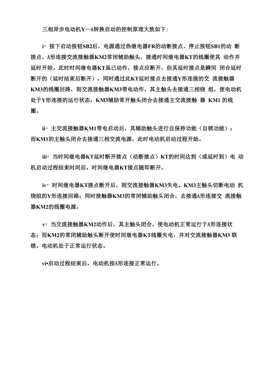 三相异步电动机Y_第3页