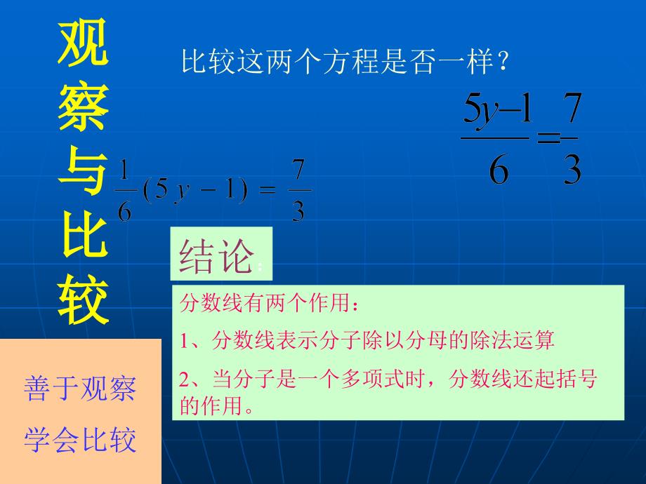 解一元一次方程二去分母2_第2页