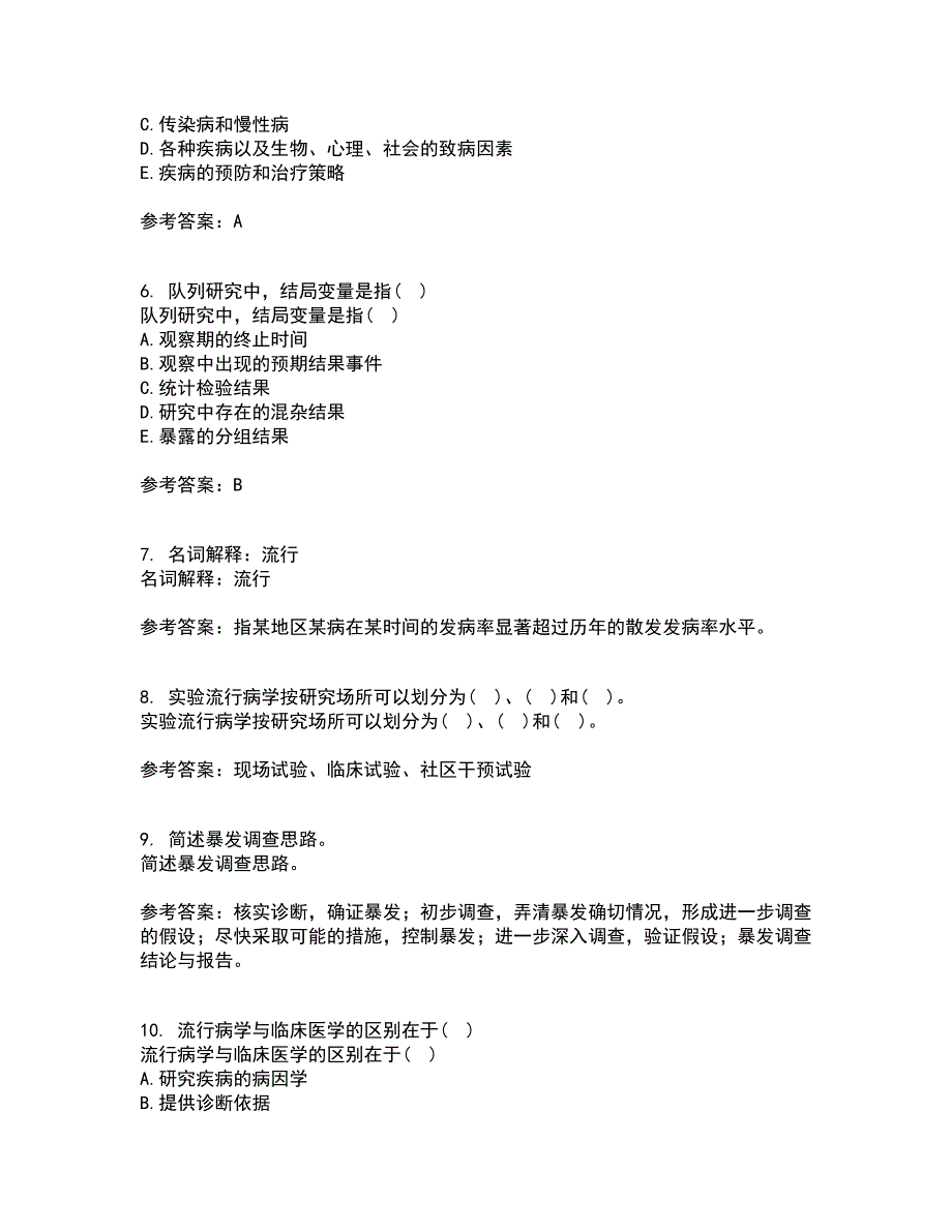 中国医科大学21春《实用流行病学》离线作业2参考答案4_第2页