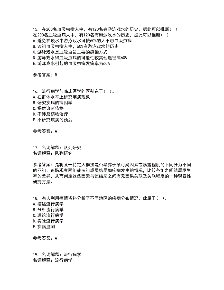 中国医科大学21春《实用流行病学》离线作业2参考答案4_第4页