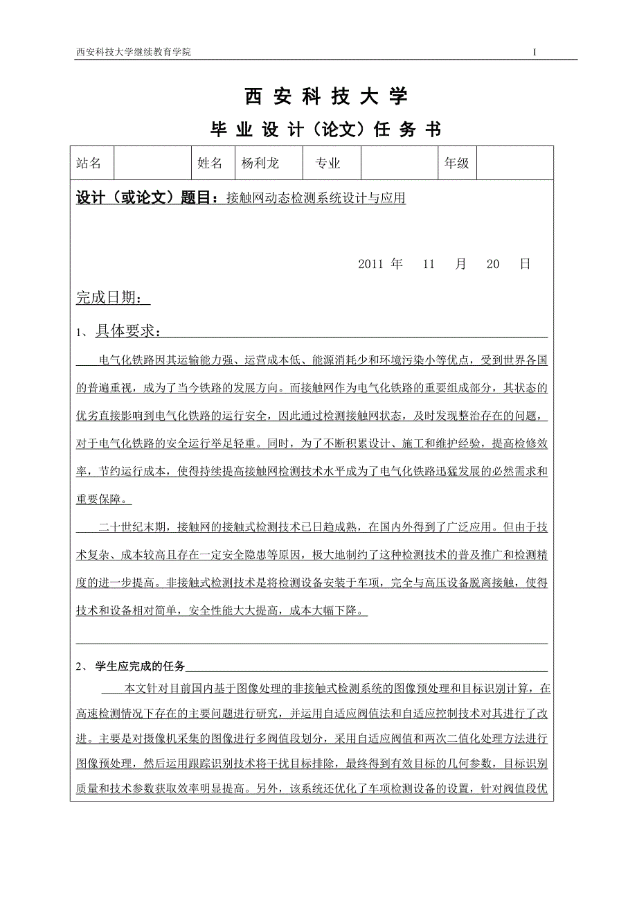 精品资料（2021-2022年收藏）论文(1)_第1页