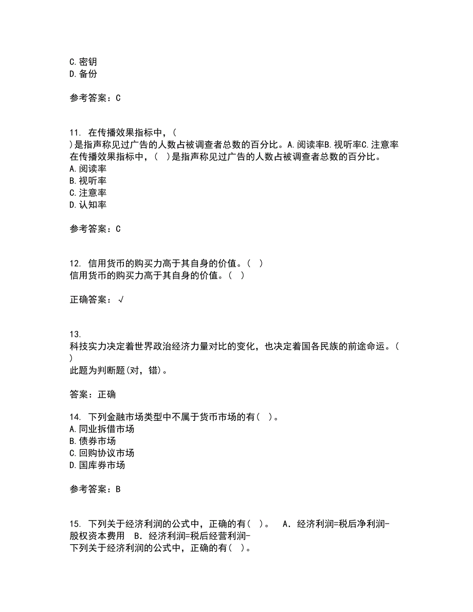 东北财经大学21春《金融学》在线作业二满分答案77_第3页