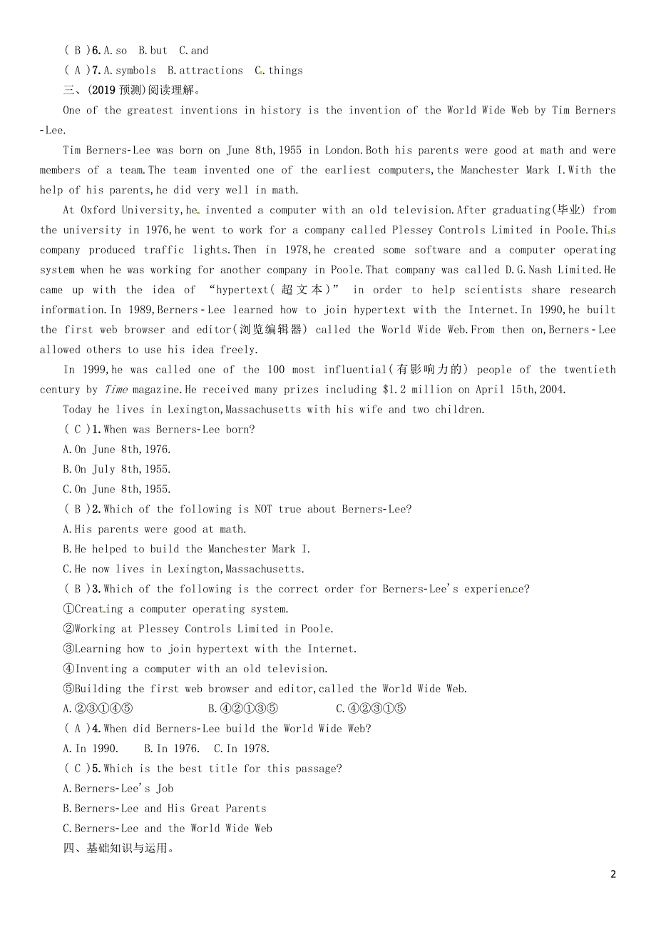 （贵阳专版）2019中考英语总复习 第1部分 教材知识梳理篇 组合训练16 九全 Units 5-6（精练）检测_第2页