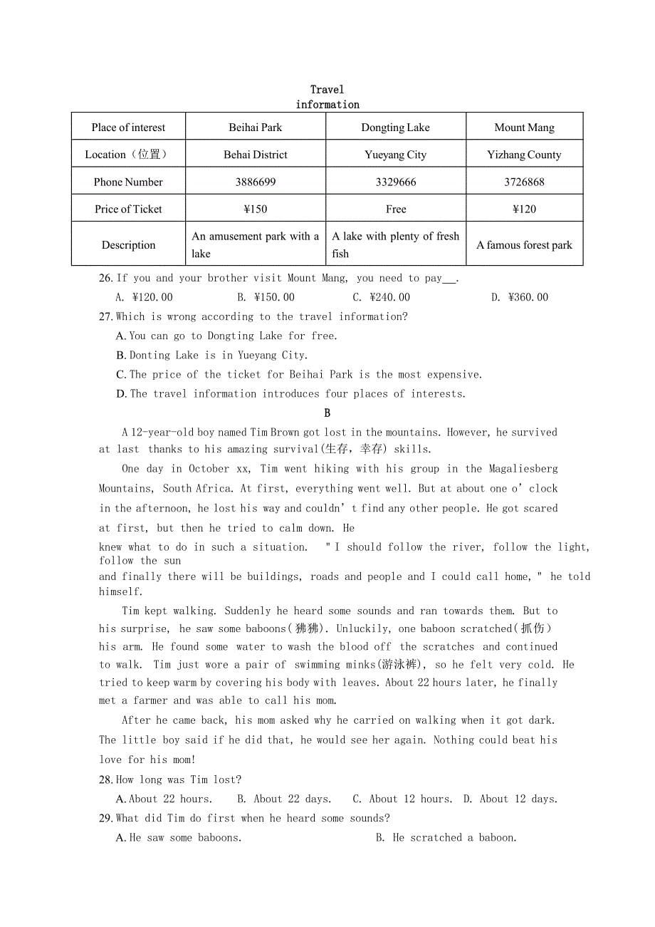 江苏省盐城市亭湖区九年级英语下学期升学模拟考试试题17.doc_第5页