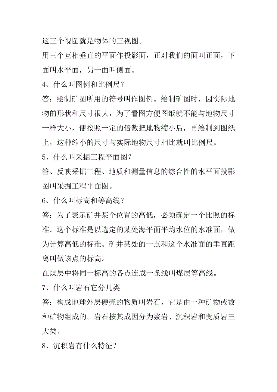 2023年职业技能竞赛活动培训教案_第3页