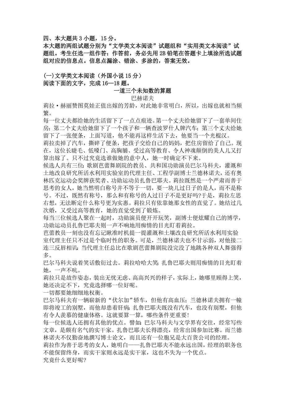 广东省兴宁市兴宁一中2013年2月23日高三语文测试试卷.doc_第5页