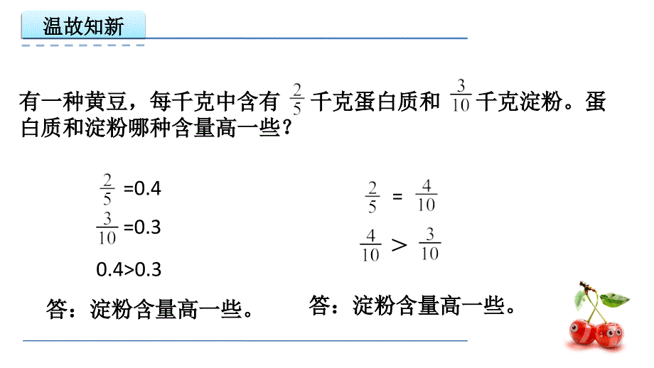 分数大小比较练习_第3页