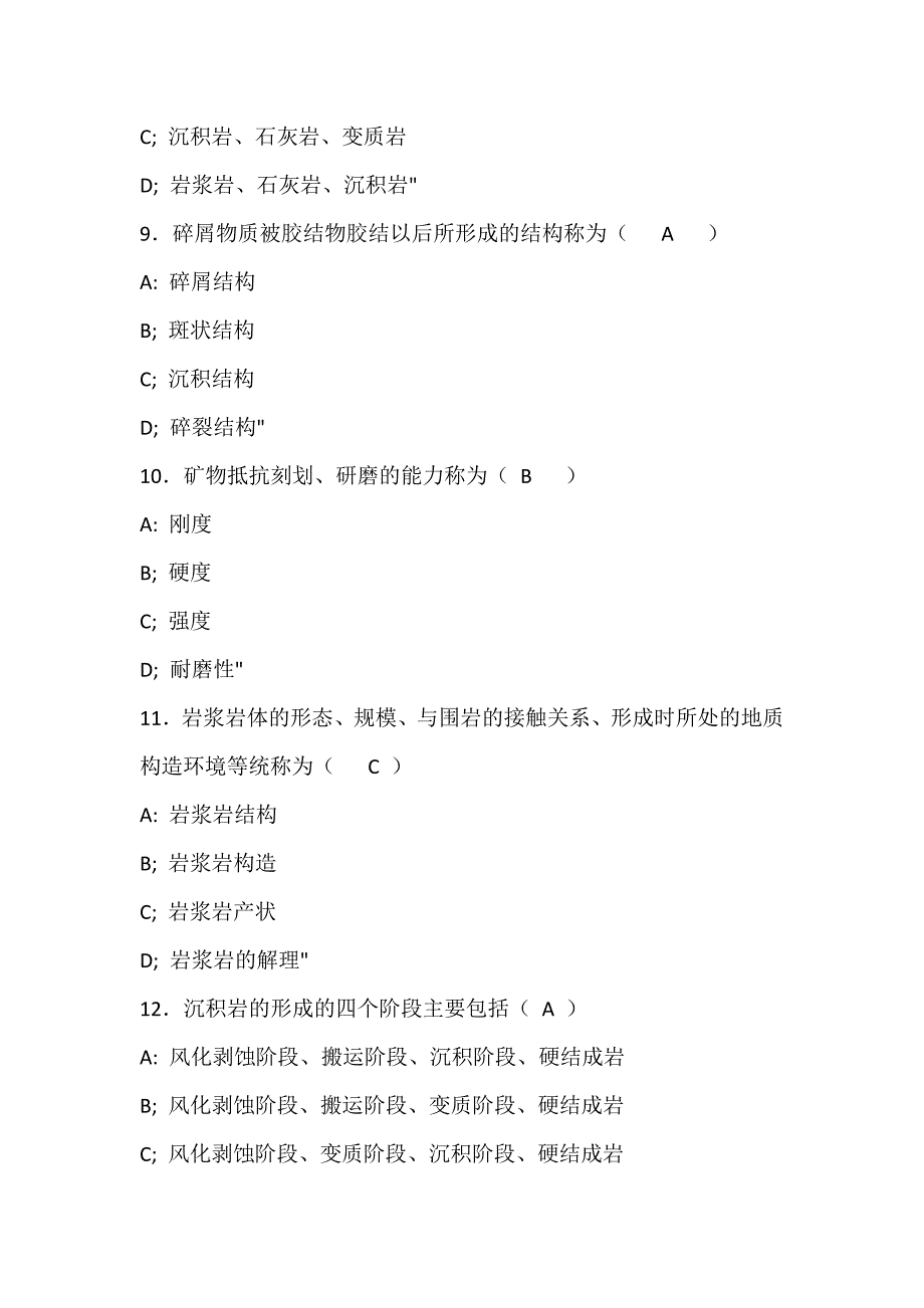 工程地质形考作业1答案_第3页