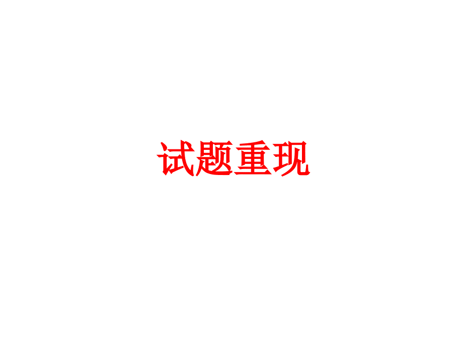 陕西省中考数学试题第25题解析与反思_第2页