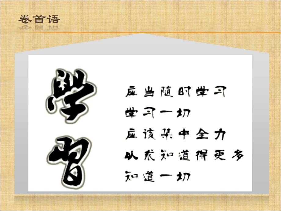 长阳实验小学网络研修与校本研修整合培训简报第二期_第2页