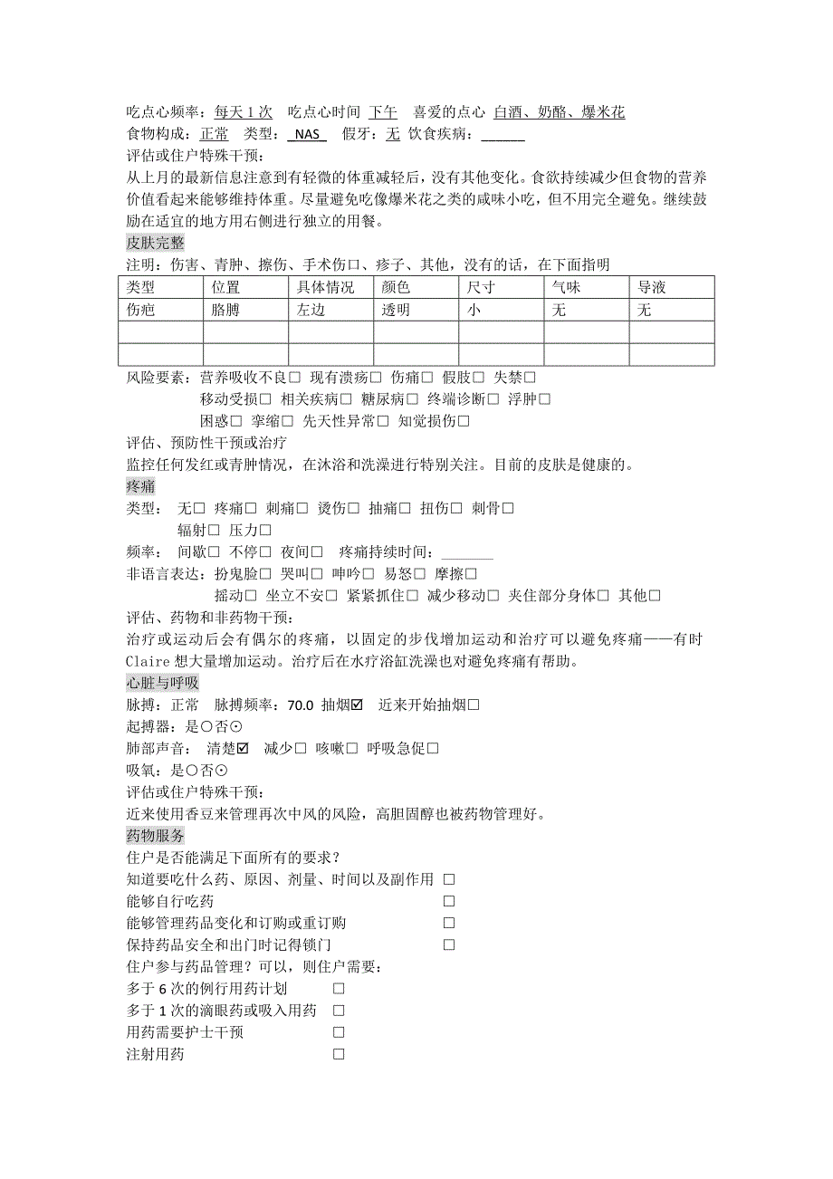 盘锦市中考满分作文-sunrise_第3页