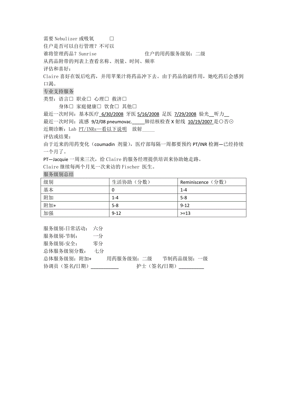 盘锦市中考满分作文-sunrise_第4页