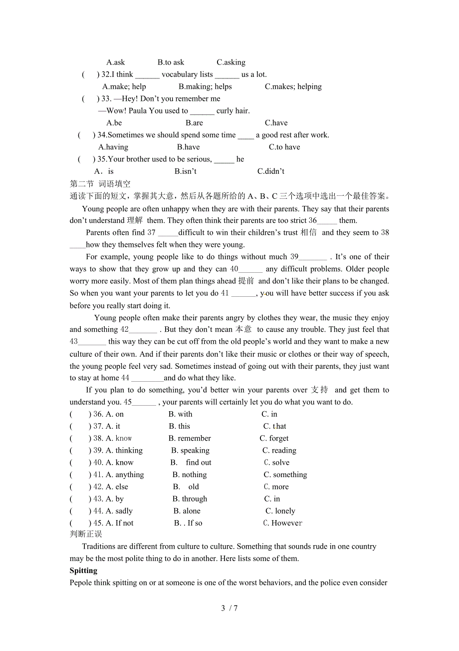 中考模拟试题及复习资料_第3页