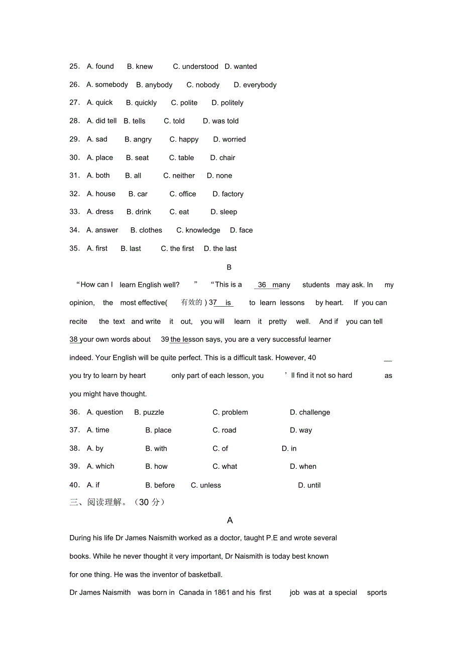 河北省秦皇岛市抚宁学区2017届九年级上学期期中考试英语试卷(九年级英语试题)_第4页