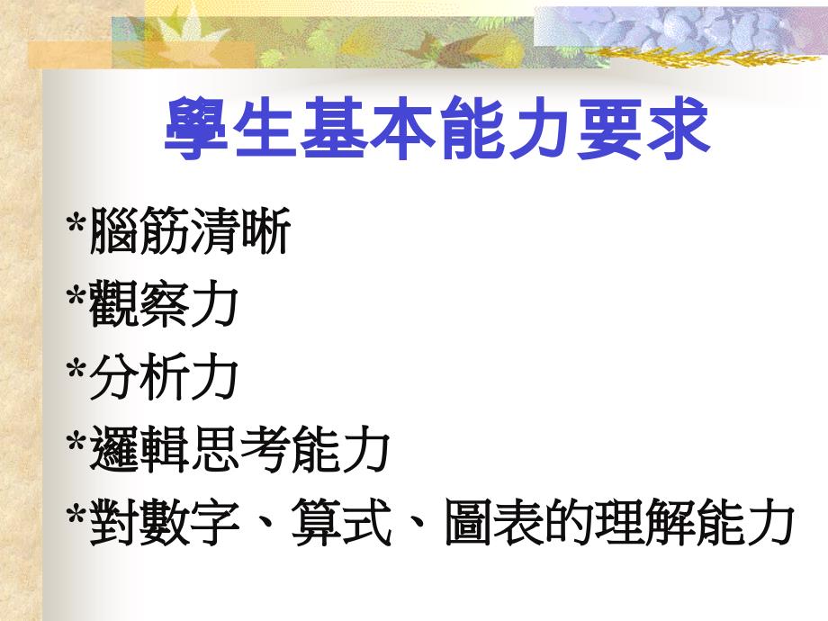 經濟學學經濟ppt课件_第4页