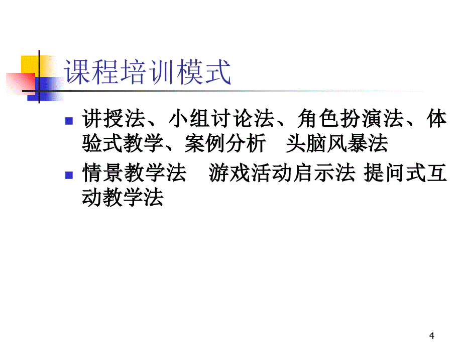 人生职业生涯规划讲稿_第4页