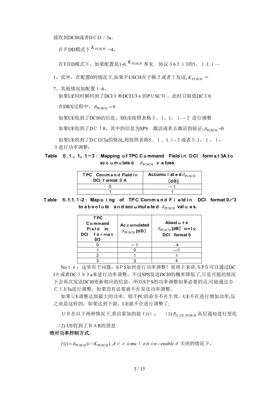 LTE功率控制要点(1)_第3页