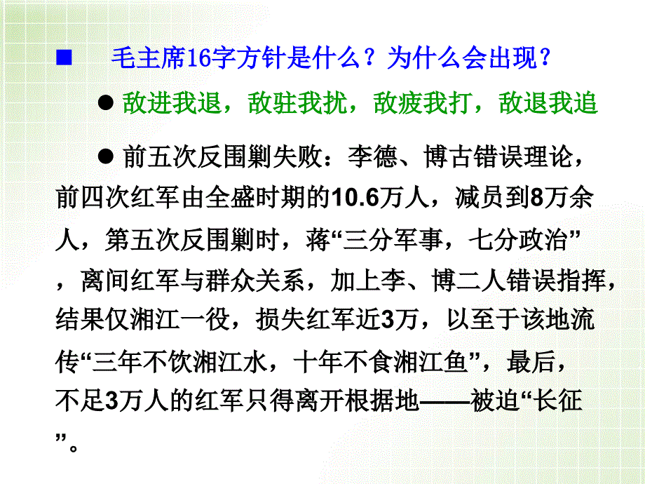 销售管理的基本理论_第2页