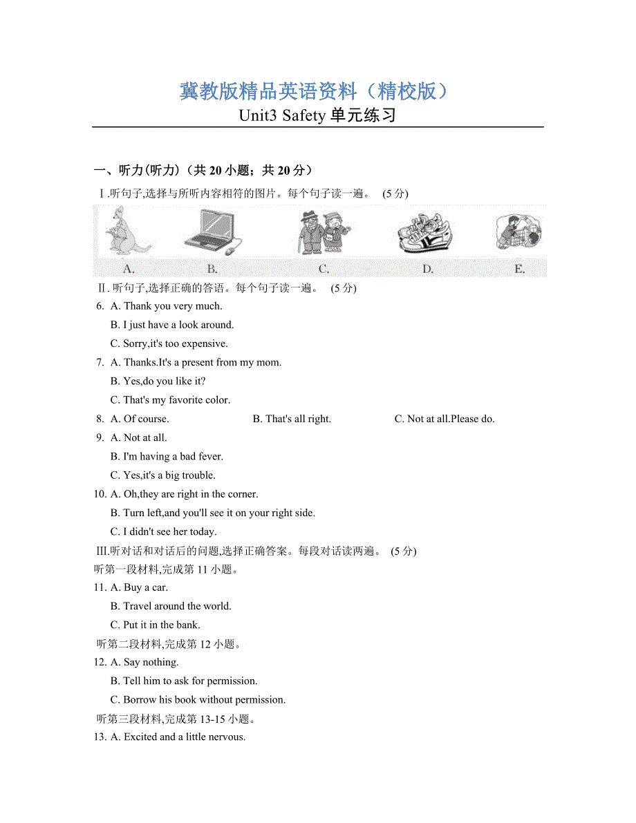 【冀教版】英语九年级上册：Unit3单元练习含答案【精校版】_第1页