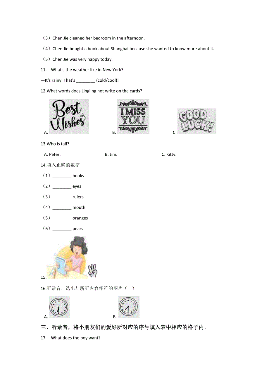 【3套试卷】成都某中学小升初模拟考试英语试题含答案_第2页