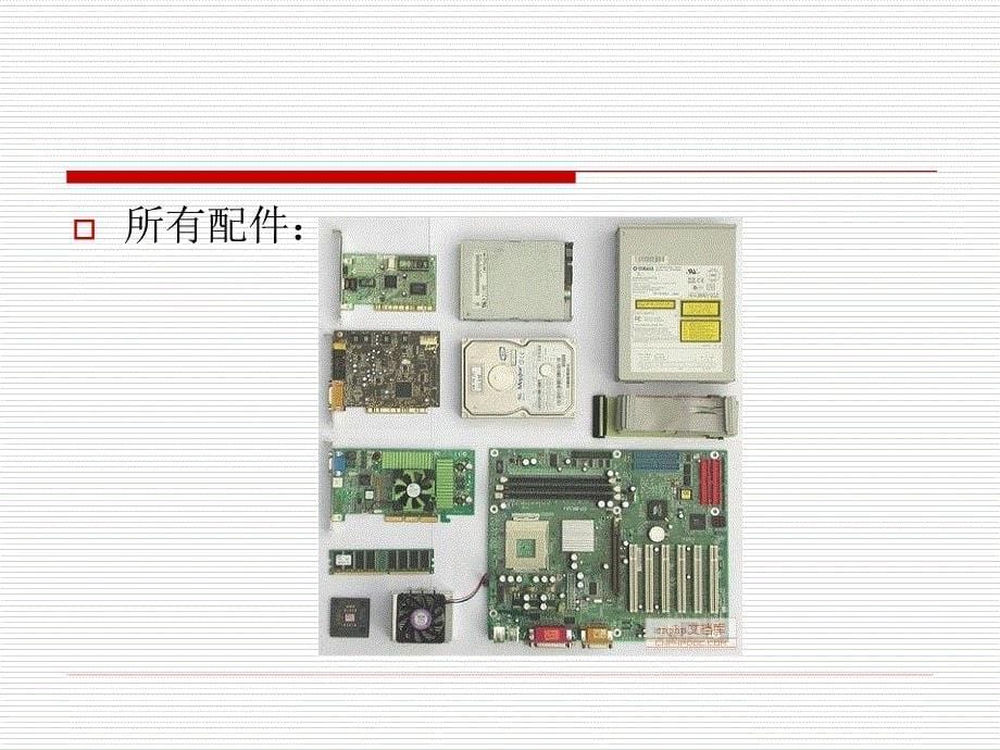 电脑维修大全_第5页