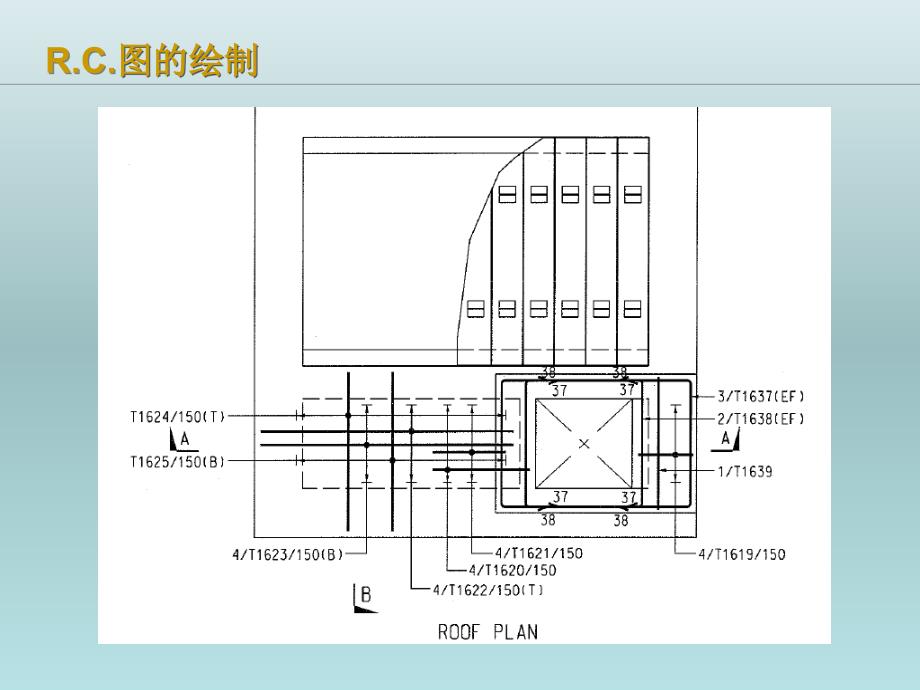 R.C.的绘制要点_第2页