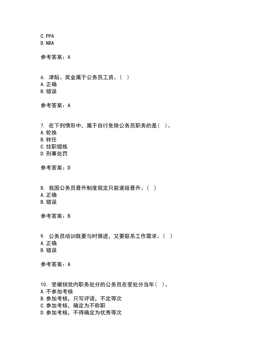 南开大学21秋《国家公务员制度专题》在线作业三答案参考28_第2页