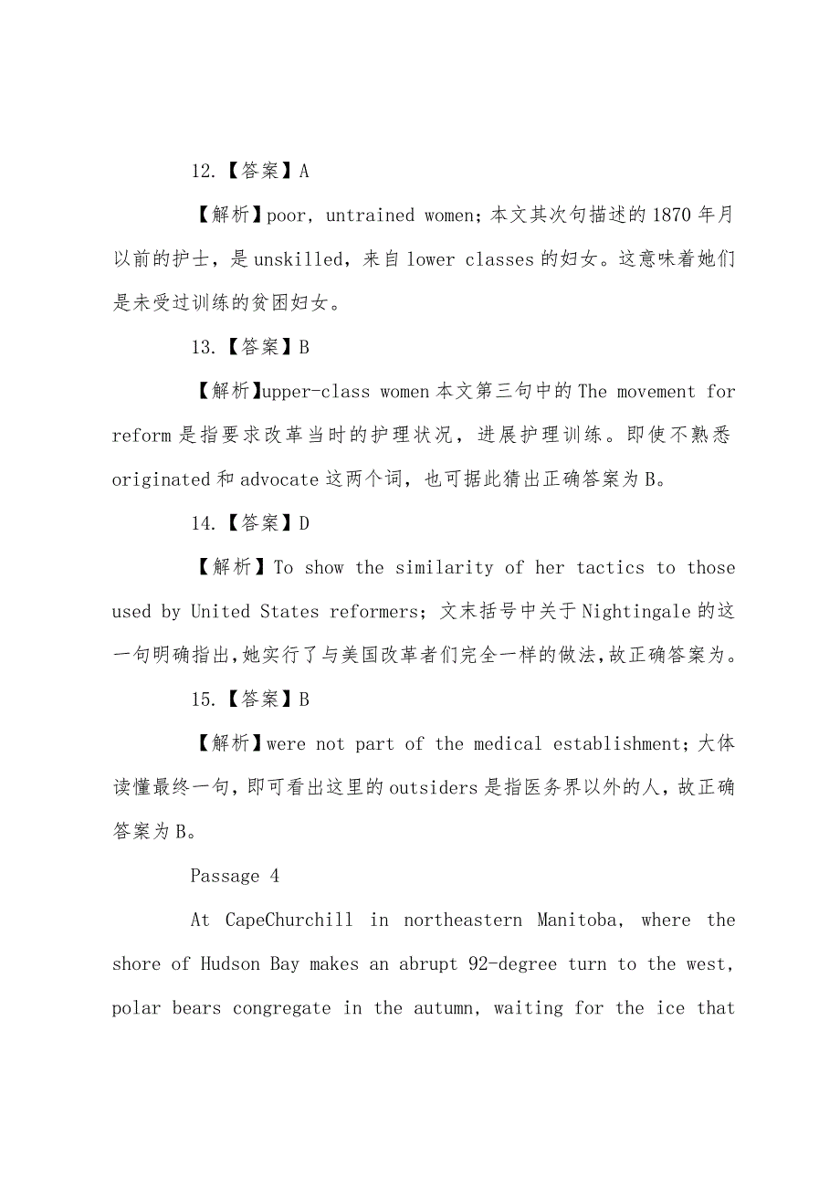 2022年GCT考试英语辅导教材阅读(11).docx_第4页