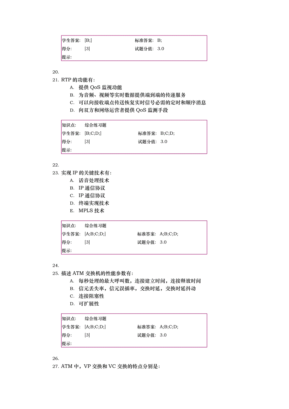 北邮通信新技术阶段作业_第4页