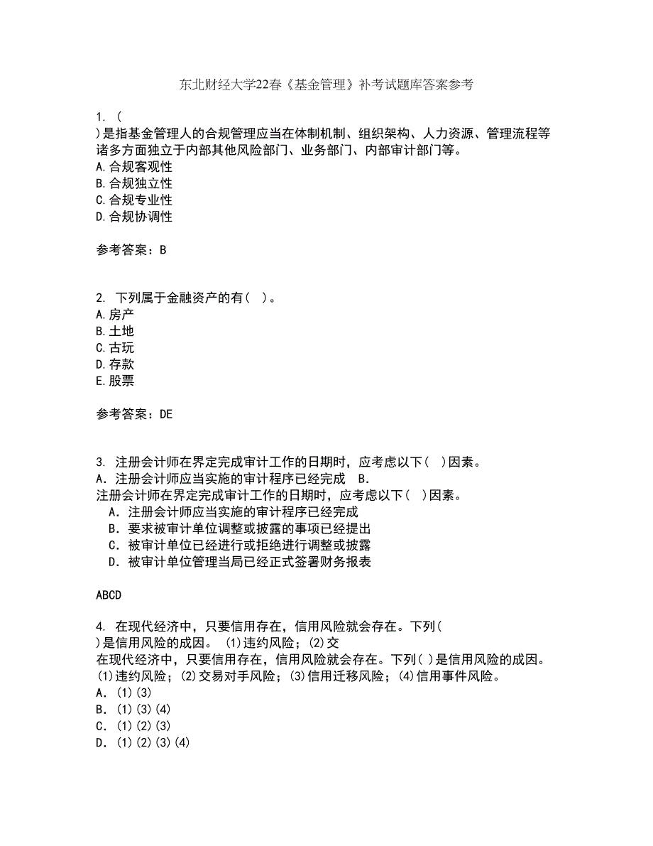 东北财经大学22春《基金管理》补考试题库答案参考68_第1页