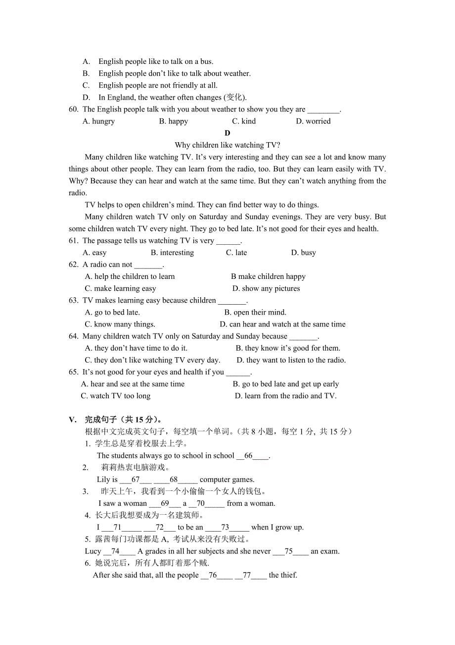 牛津版初一上册英语测试题(附听力材料及答案)_第5页