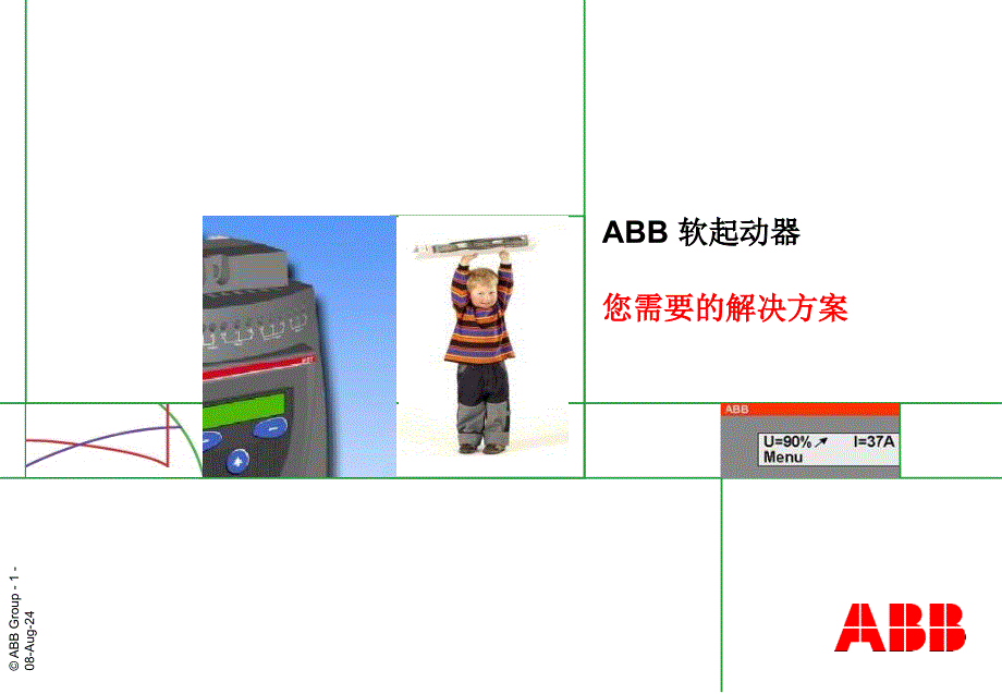 ABB软启动器PPT_第1页