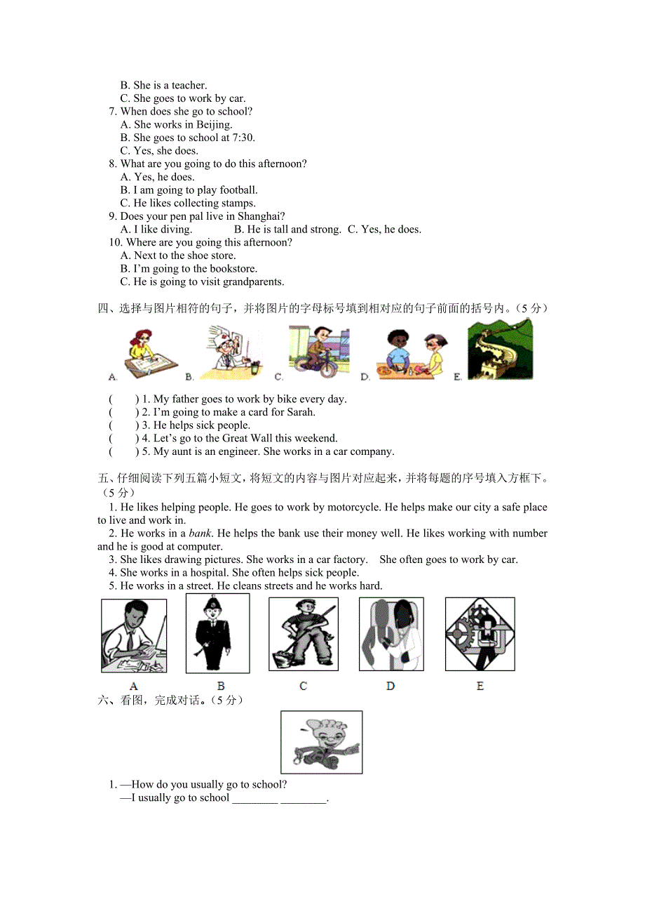 人教版六年级英语上册期末试卷(试用)_第2页