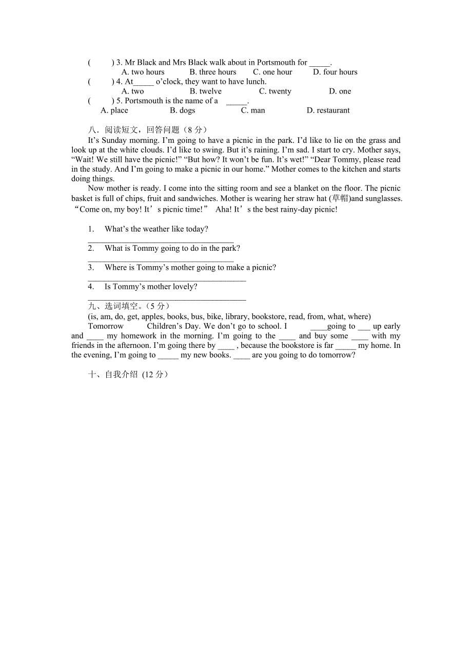 人教版六年级英语上册期末试卷(试用)_第5页