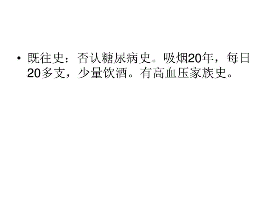 高血压的社区诊疗pbl图文.ppt_第4页