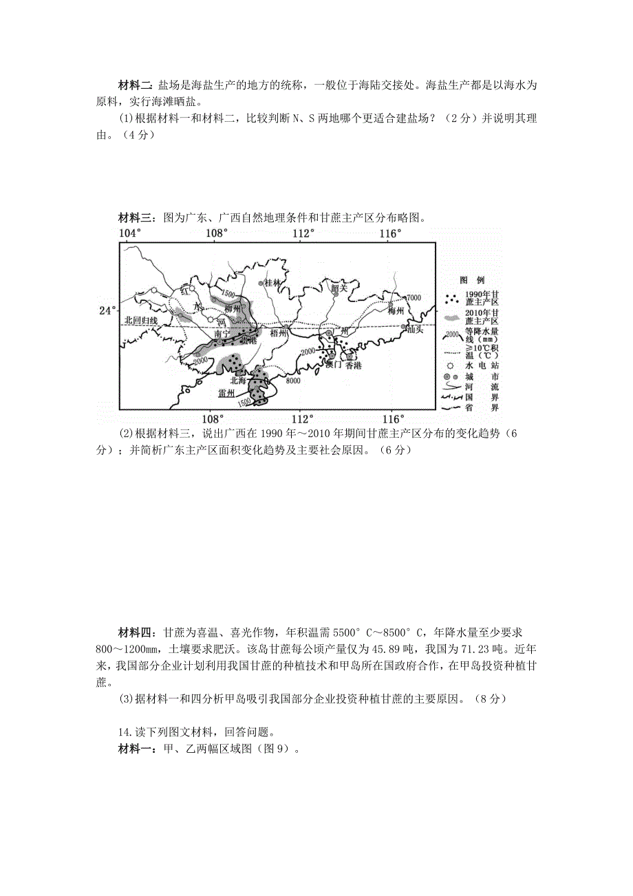 2014第三学期入学考试_第4页