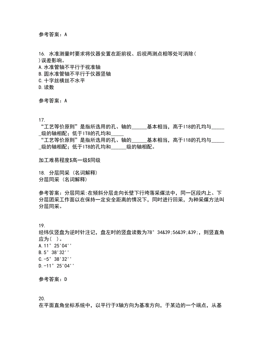 大连理工大学21春《测量学》离线作业2参考答案1_第4页