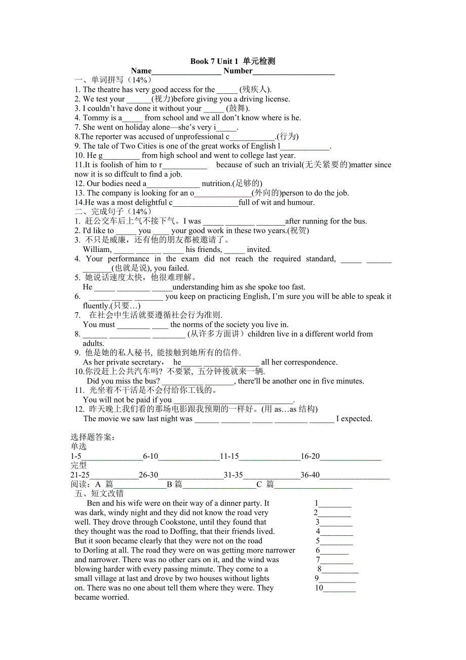 人教版高二英语选修_选修7_unit1_living_well_单元测试(附答案)_第1页