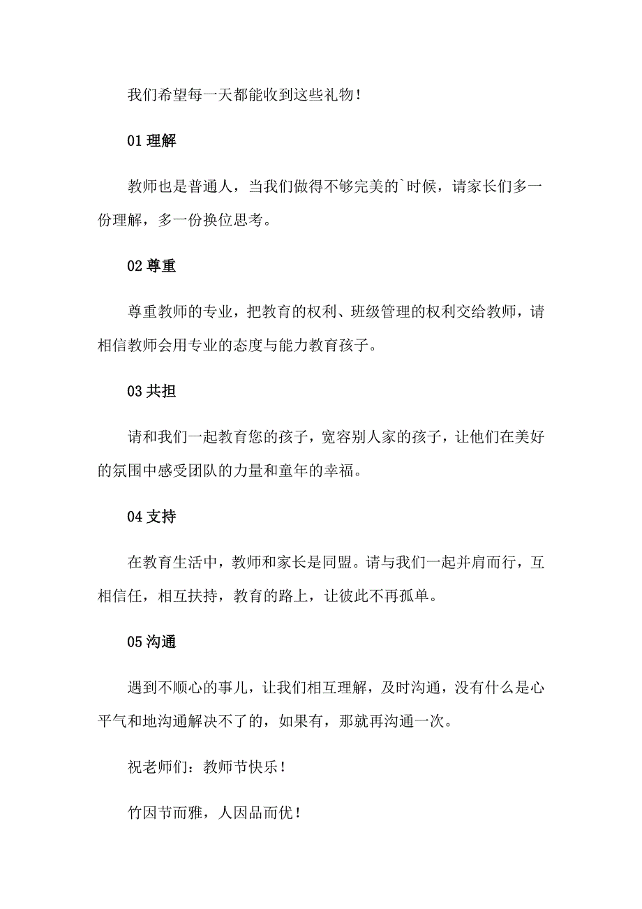 【整合汇编】廉洁自律承诺书_第4页