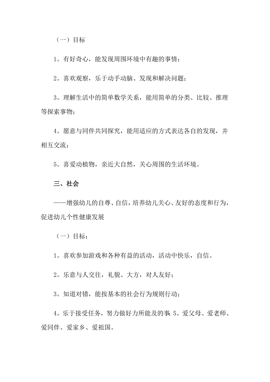 2023年关于教师培训心得体会范文集锦六篇_第4页