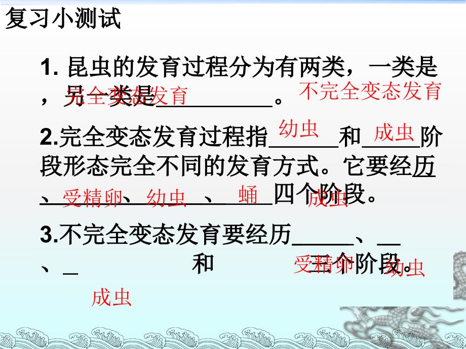 42两栖动物的生殖和发育（济南版八年级上）_第2页