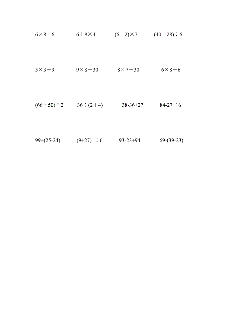 小学二年级拖式计算100题_第4页