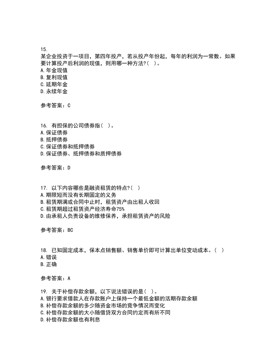 大连理工大学21秋《财务管理》学在线作业二答案参考10_第4页