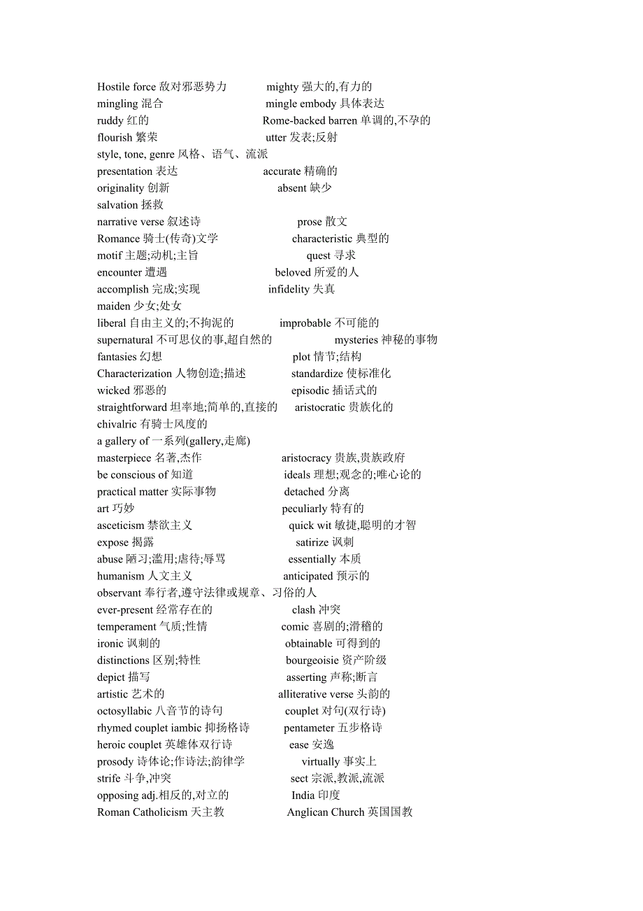 英语基本文学词汇表_第2页