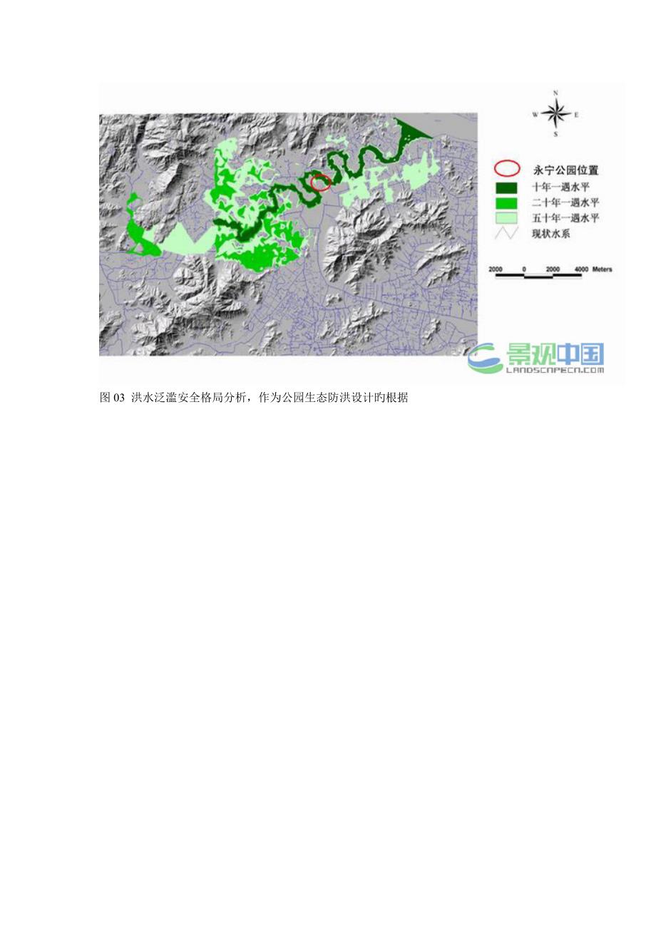 浙江黄岩永宁公园生态设计方案案例分析文档_第3页
