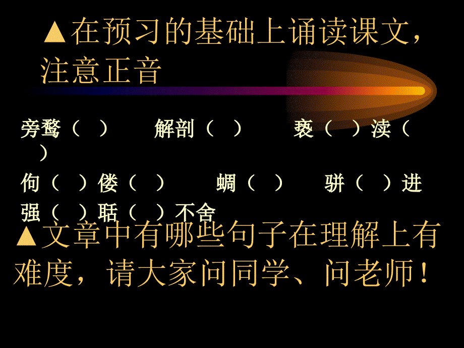 《敬业与乐业》3_第2页