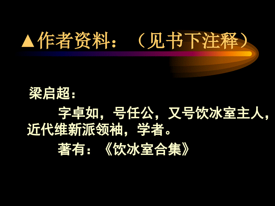 《敬业与乐业》3_第3页