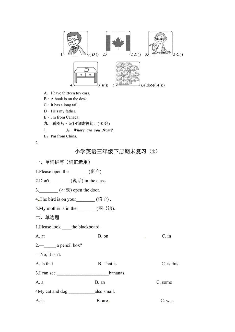 【3套打包】广州三年级下册英语期末单元综合练习题及答案_第5页