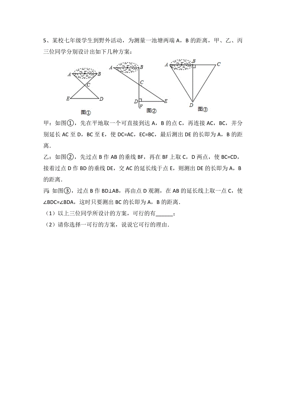 人教版八年级数学上册第十二章《全等三角形的综合、角平分线》讲义有答案_第4页