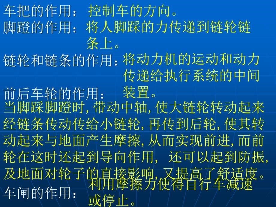 系统与设计课件1_第5页